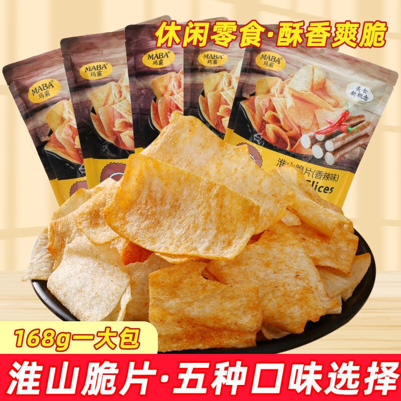 山药薯片脆片批发网红小吃办公室休闲好吃的健康零食淮山薄片