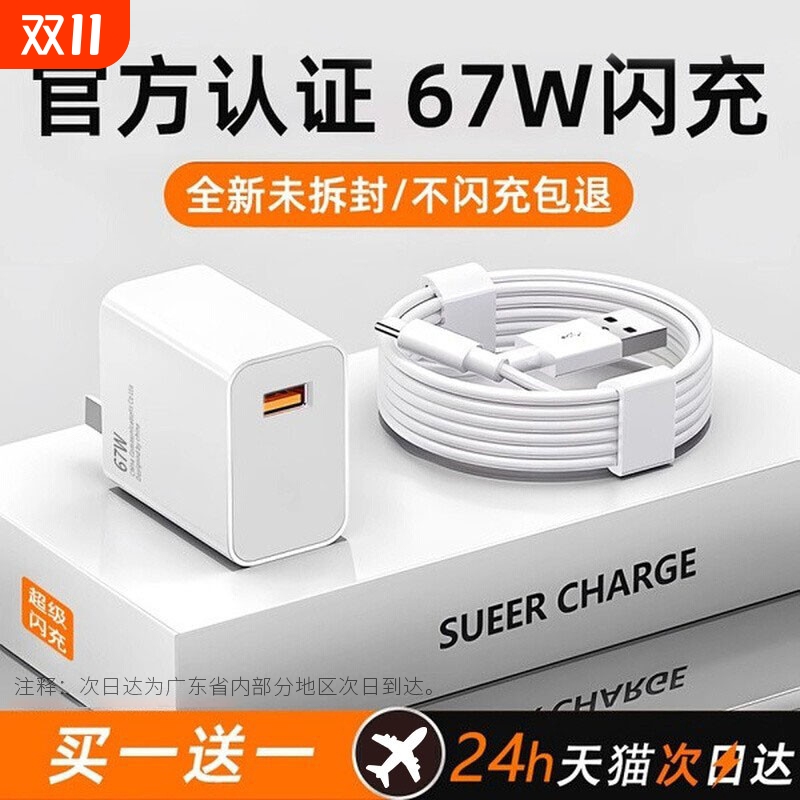 适用小米120W闪充充电器原厂正品