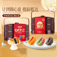 【味滋源】10饼中秋月饼提篮礼盒
