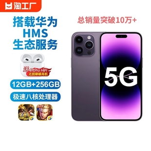 256G电竞八核游戏智能手机安卓5G全网通学生价千元 旗舰2024全新12 超薄超大屏备用机老年人机工作室 官方正品