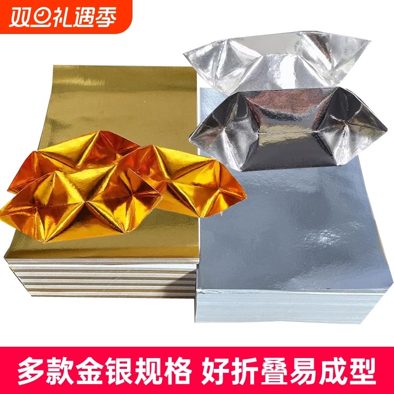 银色元宝手工折纸1000张