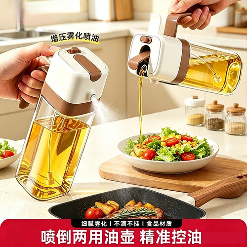 浦司喷倒两用油壶厨房家用食品级喷油壶不挂油调料瓶玻璃雾化油瓶