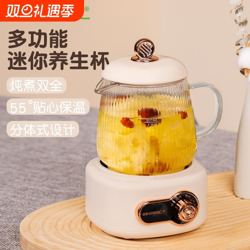 益美养生杯电炖杯便携式烧水杯玻璃养生壶电热杯办公室桌面杯保温
