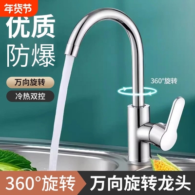 厨房水龙头冷热水洗菜盆洗菜池不锈钢两用二合一冷热款单冷精选