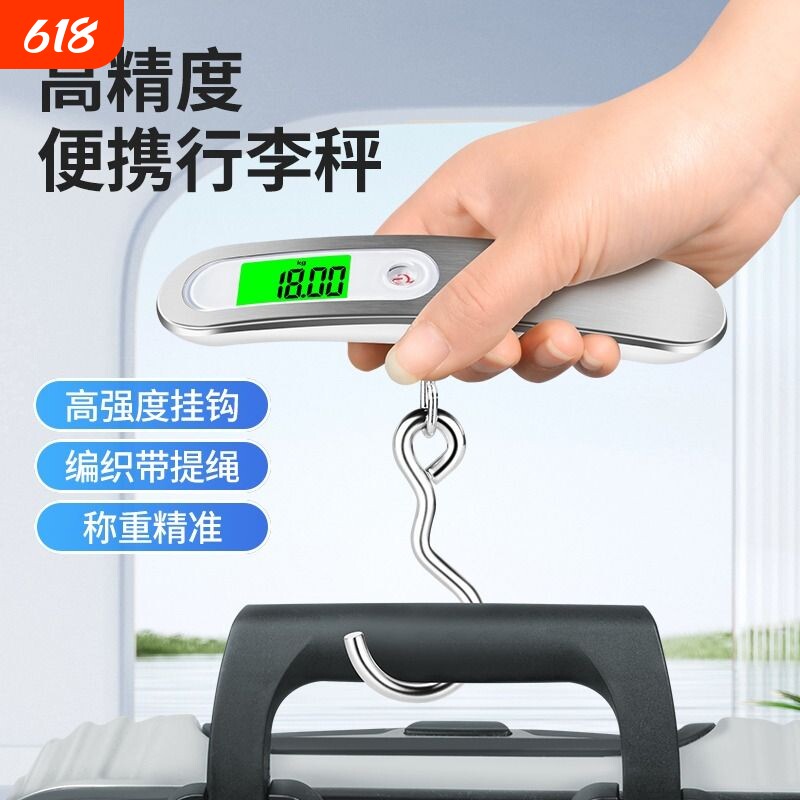 家用旅游行李秤电子秤手提迷你小型便携式高精度手称快递弹簧勾秤