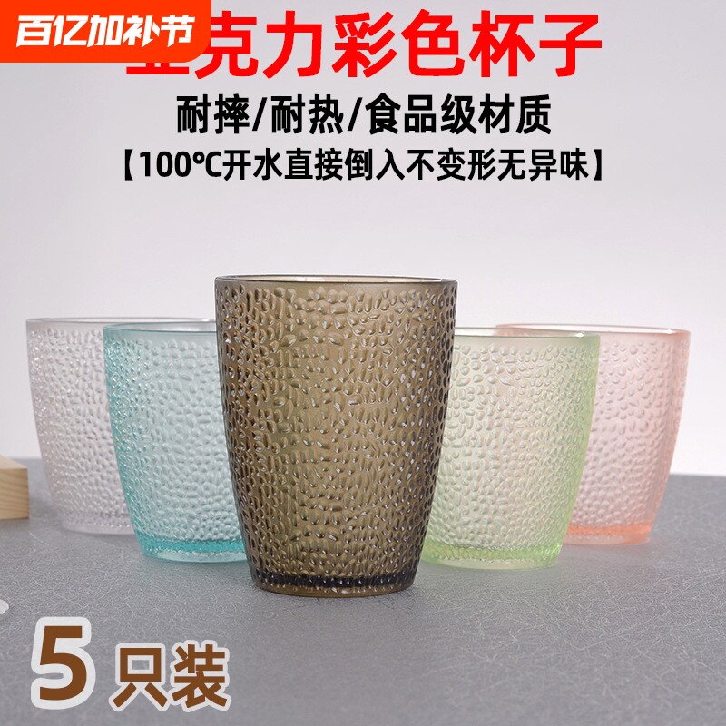 亚克力啤酒杯子塑料透明彩色商用防摔水杯家用套装餐厅喝水耐高温