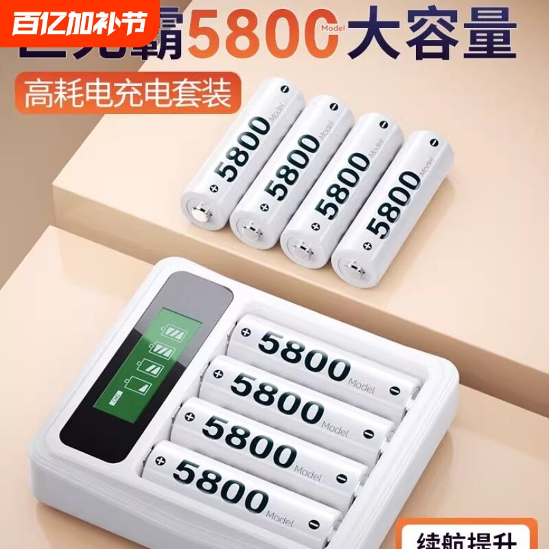 5号可充电电池7号大容量1.2V镍氢五号七号通用充电器套装