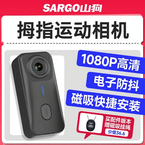 山狗G10小巧轻便高清拇指相机