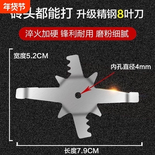 新飞磨粉机刀片粉碎机研磨机破碎机打粉机配件专用阿胶三七