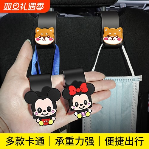 卡通款挂钩多功能收纳车载挂钩