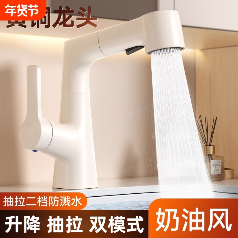 洗脸盆抽拉式水龙头升降卫生间面盆全铜浴室柜洗漱台盆洗手盆冷热