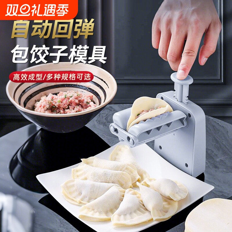 包饺子器按压家用新款多功能包饺工具实木款懒人水饺制作器挑馅勺