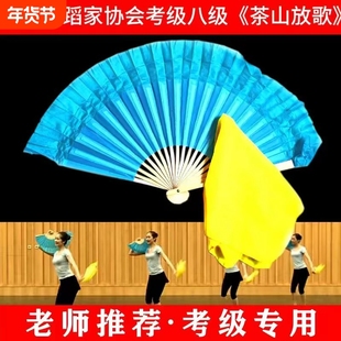 中国舞蹈家协会茶山放歌考级七八级手绢道具安徽花鼓云南花灯扇子