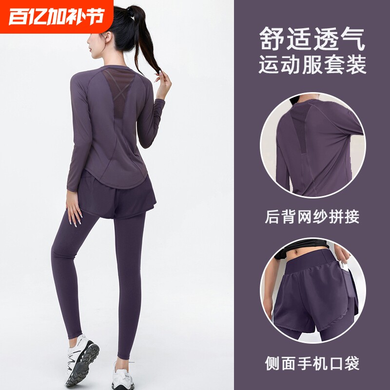 春夏款速干假两件瑜伽裤套装运动长裤高腰弹力跑步裤专业加绒