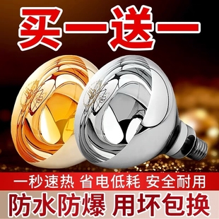 浴霸灯泡照明中间取暖灯275瓦防爆老式 灯暖 卫生间浴室led壁挂式