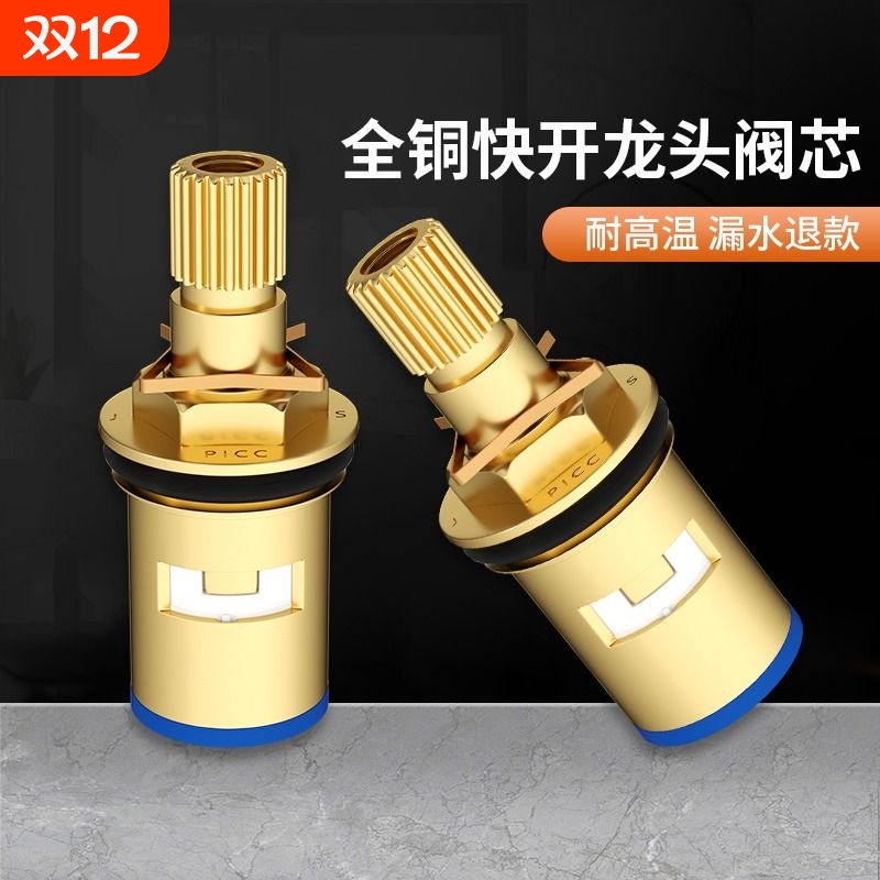 【PICC承保】久用不滴水！阀芯