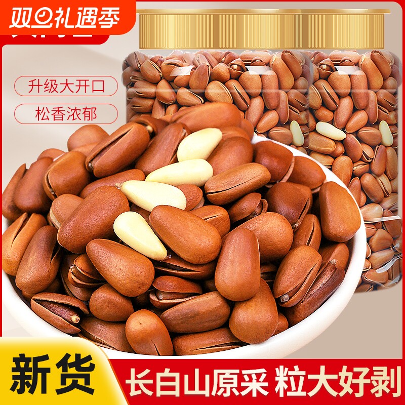 东北松子2025新货连罐250g手剥松子特大颗开口松子零食品特产