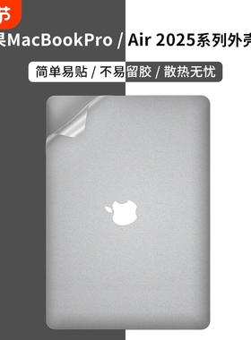 适用2025macbookair13电脑保护膜苹果M4Air13.6寸macbook笔记本13.3贴纸macbookpro15.3全套M2 3保护壳M1Pro