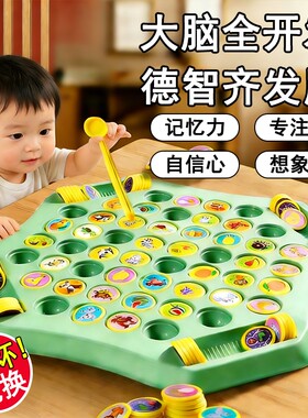 儿童对战翻翻棋消消乐对对碰玩具