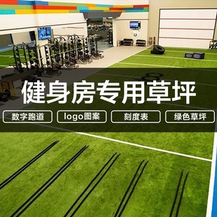 健身房专用仿真草坪地毯室内运动私教绿色草地人造人工户外假草皮
