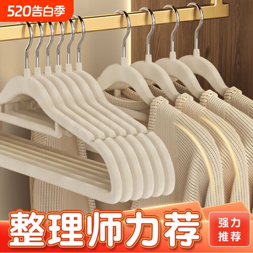 植绒衣架无痕防滑加粗加厚整理师专用挂衣服撑子防肩角家用晾衣架