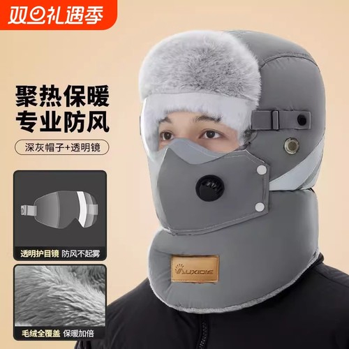 冬天帽子男款加绒加厚骑行电动车防风保暖面罩围脖一体女雷锋帽