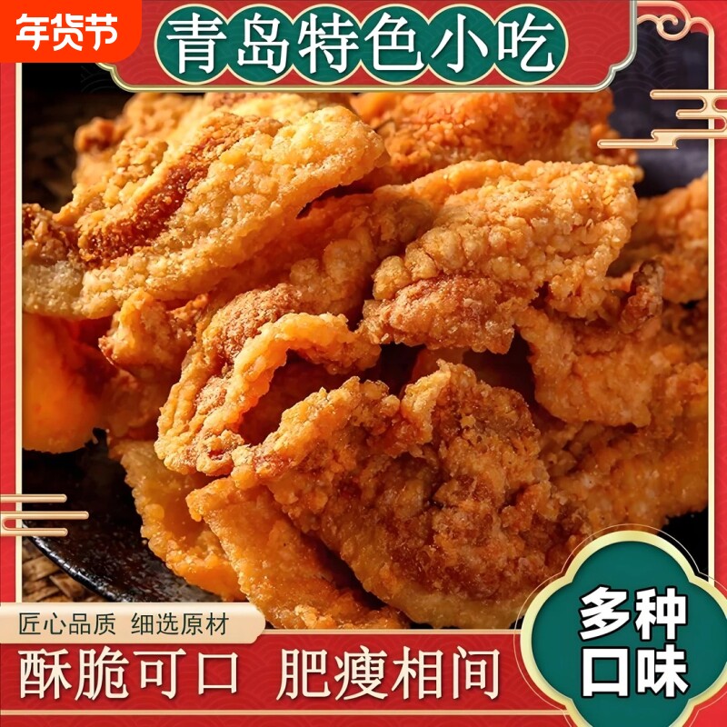童年猪油渣香酥脆猪油渣脆皮休闲追剧好吃的馋嘴小零食即食细选品