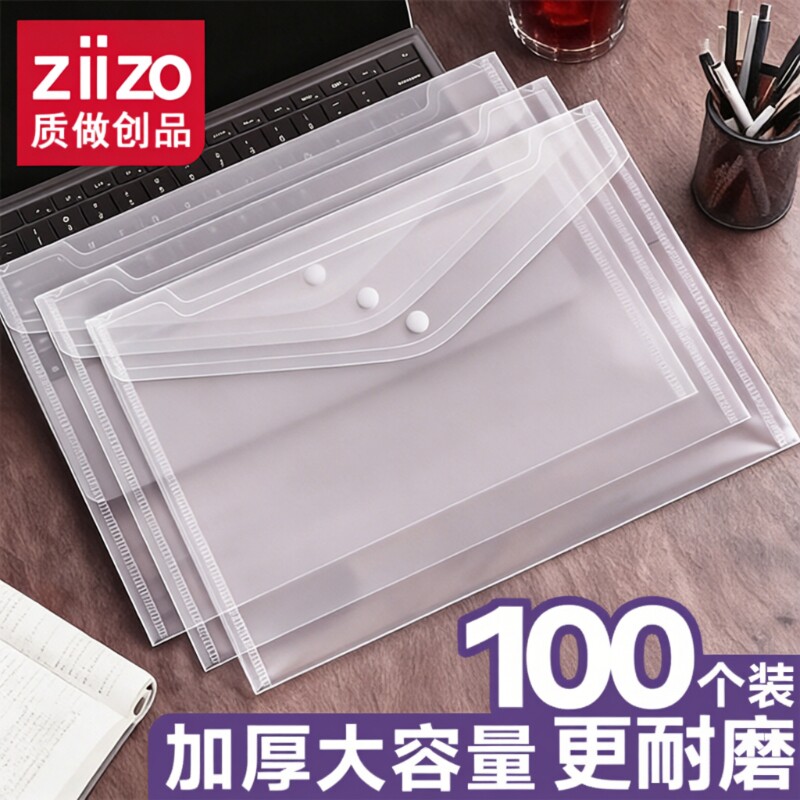 加厚a4文件袋透明按扣塑料防水文件夹袋大容量资料试卷夹收纳袋档案袋合同收纳办公用品文具文件夹批发考试
