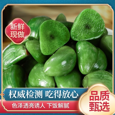 零添加腊八蒜翡翠腊八蒜健康美味绿蒜糖蒜无防腐剂甜味剂色素