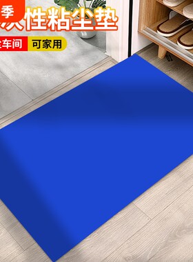 入户地垫车间粘尘垫可撕式鞋底无尘室防尘除尘垫防水灰尘地面室外