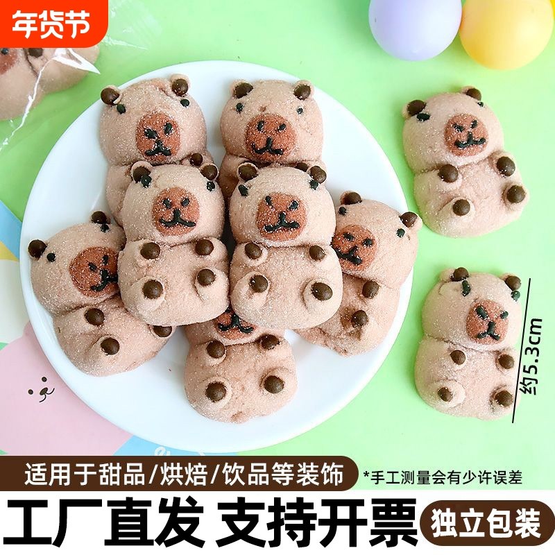 卡皮巴拉棉花糖蛋糕装饰立体小黄鸭卡通动物软糖冰淇淋摆件造型