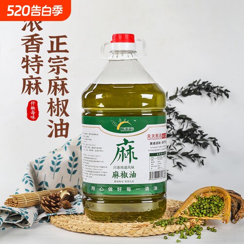 仟椒每味麻椒油正宗川渝浓香特麻