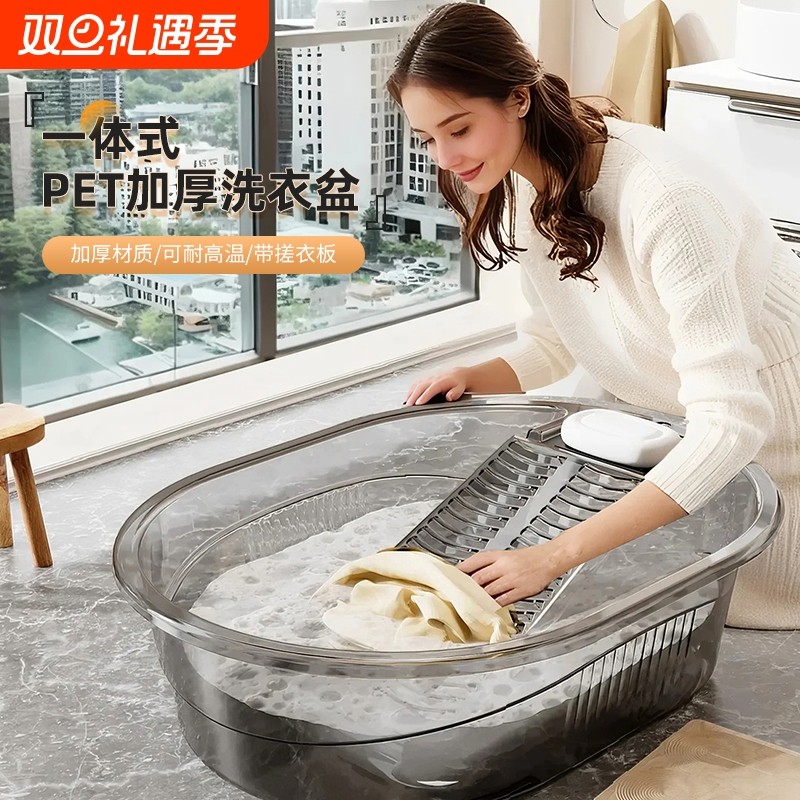 新升级洗衣盆防滑加厚