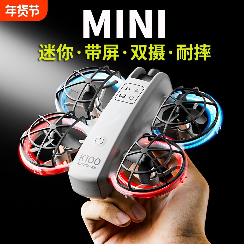 智能高端迷你无人机航拍高清专业遥控飞机小学生小型入门级遥控飞机儿童mini23带屏幕无需手机,智能设备,智能飞行,淘宝优惠券,粉丝福利购,淘宝优惠卷