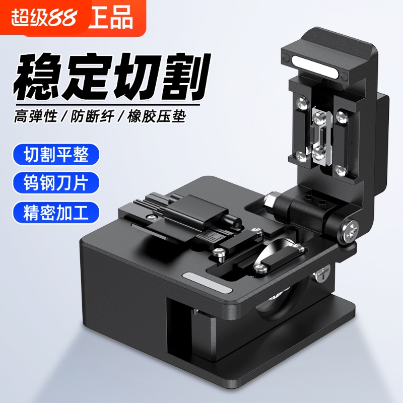 赛纤HB-08光纤切割刀热熔冷接高精度自动回刀切割机器熔纤机熔接机全自动冷接工具套装切割平纤光缆皮线凯夫