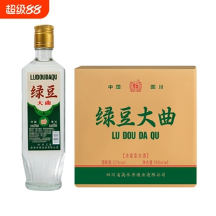 正宗四川绵竹2019绿豆大曲酒整箱官方正品纯粮食老酒52度浓香型