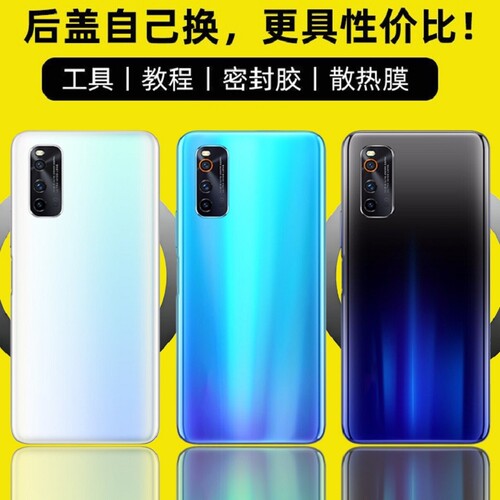 适用于vivoiQOONeo3后盖玻璃
