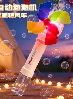 充电款儿童吹泡泡机手持泡泡枪2026新款全自动电动户外玩具大风车