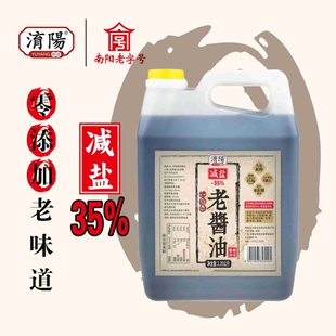 0添加特级黄豆酱油老抽古法无碘盐儿童薄盐2.35kg/桶传统炒菜酿造
