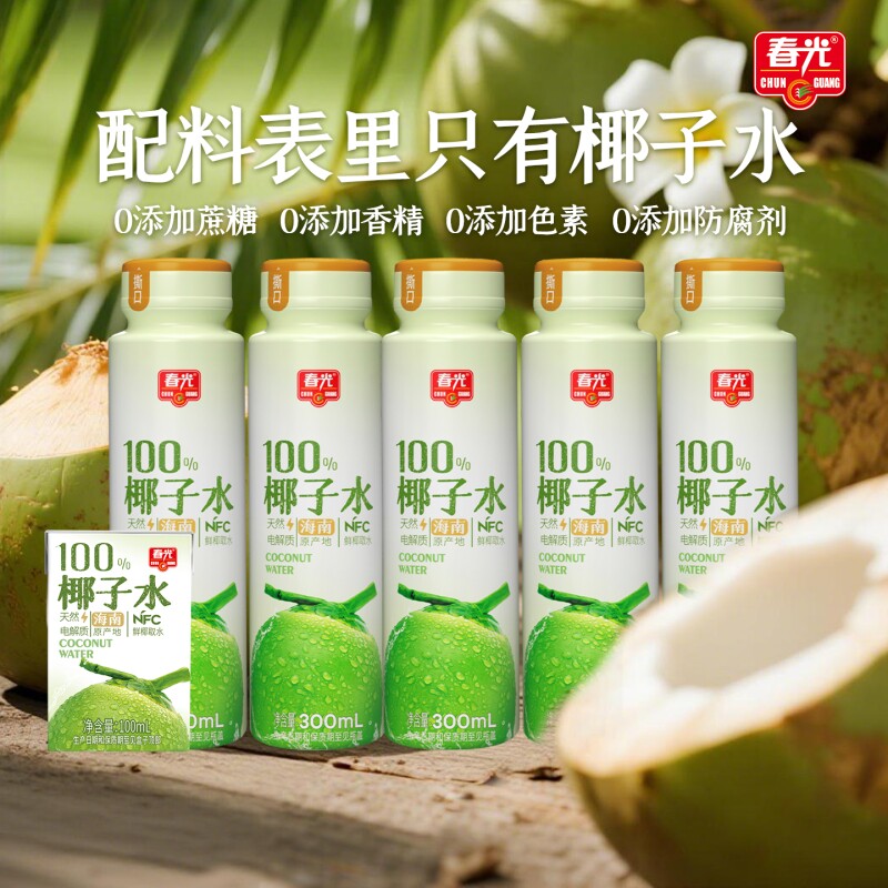 春光椰子水海南特产100%纯椰青果汁饮料运动电解质夏季饮品补水