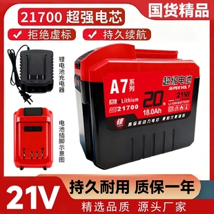 适用大艺A721700锂电池电动工具电锯电锤10c动力不卡机大容量充电