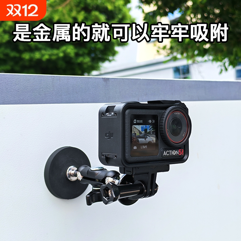 运动相机磁吸底座快拆支架适用于DJI大疆Action 5pro/4配件gopro13/12磁吸9Insta360X4/3云台拍摄支架吸盘