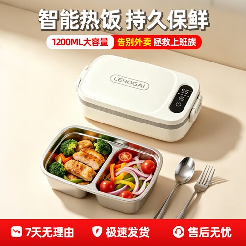 无线加热饭盒充电式便携保温便当盒热饭神器内胆插电电热上班族
