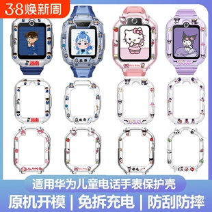 华为儿童电话手表保护壳磁吸5X5XPro防摔壳4X4X星耀4pro5pro3Pro55活力3pro超能版保护套表带表壳配件适用/