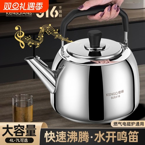 铿锵316不锈钢烧水壶加厚鸣笛大