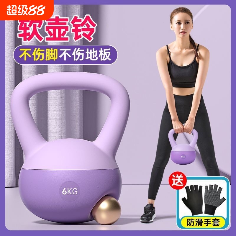 软壶铃女士健身家用5kg提壶哑铃练翘臀深蹲力量训练瑜伽器材锻炼