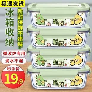 保鲜盒冰箱专用收纳盒长方形微波炉饭盒水果盒子密封带饭上班耐热