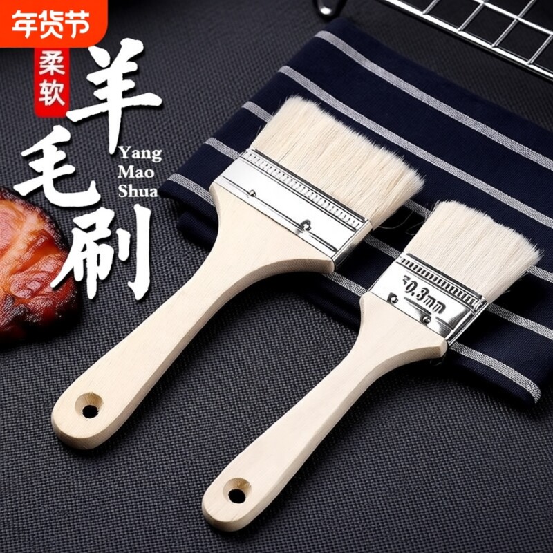 食品级羊毛刷烧烤油刷子厨房烙饼刷油酱用品工具家用烘焙小不掉毛