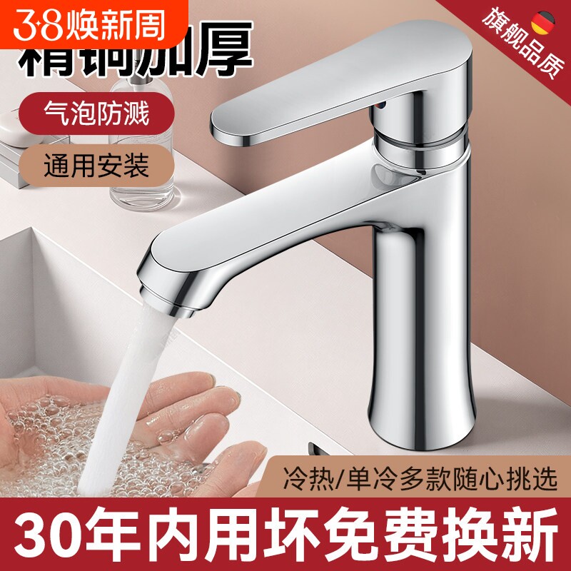洗手盆水龙头洗脸盆冷热两用二合一面盆浴室柜洗漱台盆卫生间家用