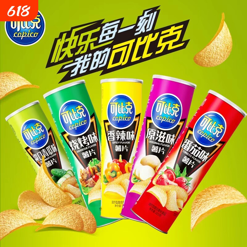 可比克罐装薯片原味番茄烧烤香辣青瓜味105g*4休闲桶装膨化土豆